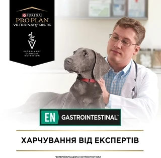 Сухой корм для собак Purina Pro Plan Veterinary Diets EN Gastrointestinal 12 кг
