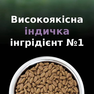 Сухий повнораціонний корм для стерилізованих котів старше 7 років Purina Pro Plan LiveClear для зменшення алергенів на шерсті з індичкою 1.4 кг