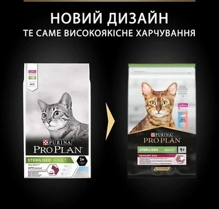 Сухий корм для стерилізованих котів Purina Pro Plan Sterilised Adult 1+ Savoury Duo з тріскою та фореллю 10 кг