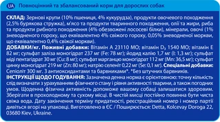 Сухий корм для собак усіх порід Brekkies Dog Fish з лососем 4 кг (8410650871004)