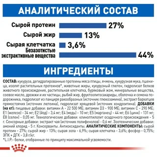 Сухой корм Royal Canin INDOOR 7+ для стареющих котов живущих в помещении 3.5 кг