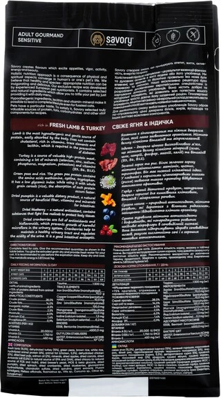 Сухий корм для котів з чутливим травленням Savory зі свіжим м'ясом ягняти та індички 400 г