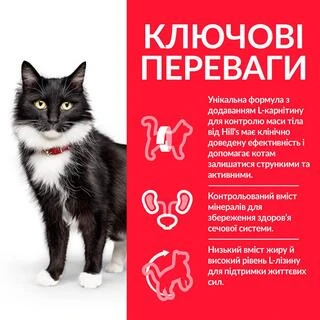 Сухой корм Hill's Science Plan Mature Adult 7+ Sterilised для зрелых кошек от 7 лет с курицей 0.3 кг