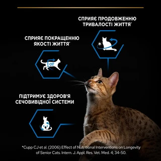 Сухий корм для стерилізованих котів Purina Pro Plan Sterilised Senior 7+ з індичкою 10 кг