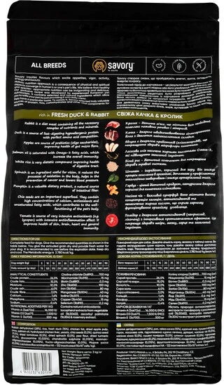 Сухой корм для собак всех пород Savory со свежим мясом утки и кроликом 3 кг