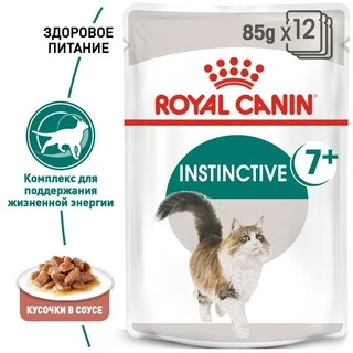 ПАК.Вологий корм Royal Canin INSTINCTIVE+7 для старіючих котів (Соус) 12шт по 85 г