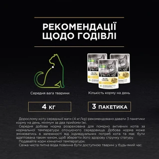 Упаковка влажного корма для кошек Purina Pro Plan Sterilised Nutrisavour с курицей 26 шт. по 85 г
