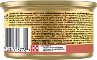 Упаковка влажного корма для кошек Purina Gourmet Gold Кусочки в паштете с уткой, морковью и шпинатом 24 шт по 85 г