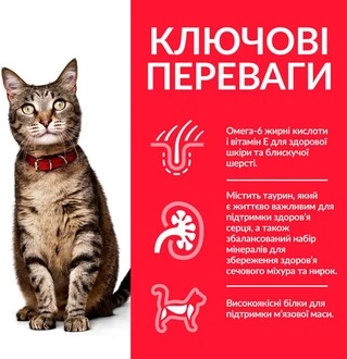 Сухой корм для взрослых кошек Hill's Science Plan Adult с тунцем 3 кг