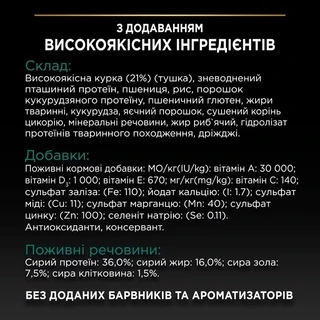 Сухой корм для котов Purina Pro Plan Adult 1 + Renal Plus с курицей 10 кг