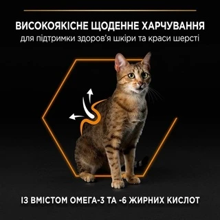 Сухий корм для дорослих котів Purina Pro Plan Adult 1+ Derma Care для підтримки здоров'я шкіри та краси шерсті з лососем 1.5 кг