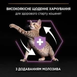 Сухий корм Purina Pro Plan Kitten &amp;lt;1 Healthy Start для кошенят з куркою 10 кг