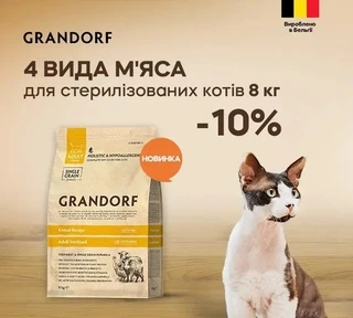 Сухой корм Grandorf (Грандорф) Living Probiotics 4 Meat &amp;amp; Brown Rice sterilized 4 вида мяса для стерилизованных кошек 4 кг (2 шт по 2 кг)