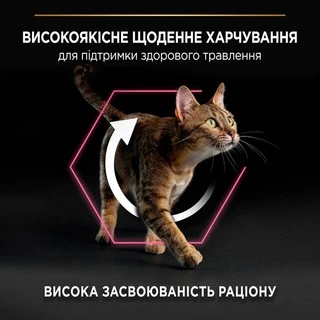 Сухой корм для взрослых кошек с чувствительной пищеварительной системой Purina Pro Plan Delicate Digestion со вкусом индейки 1.5 кг (НФ-00000362)