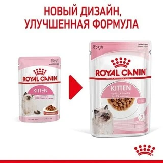 ПАК. Влажный корм Royal Canin KITTEN INSTINCTIVE IN GRAVY (Соус) для котят 12шт по 85 г