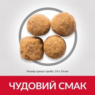 Сухий корм для дорослих собак великих порід Hill&rsquo;s Science Plan Adult Large Breed з ягням та рисом 14 кг