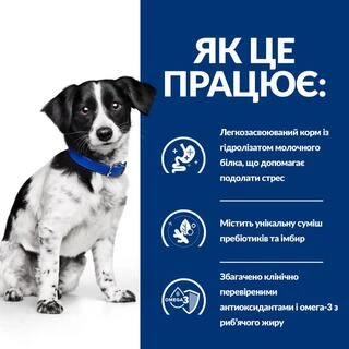 Сухий корм Hill's Prescription Diet i/d Stress Mini для собак догляд за травленням з куркою 3 кг