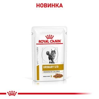ПАК.Влажный лечебный корм Royal Canin Urinary S/O Moderate Calorie для котов склонных к лишнему весу и МКБ 12шт по 85 г