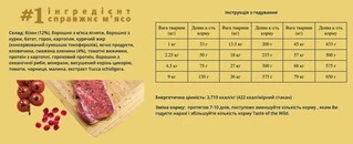 Сухий беззерновий корм для дорослих собак усіх порід TOW Taste of the Wild High Prairie Canine бізон &amp; оленина 18 кг (9855-HT56)