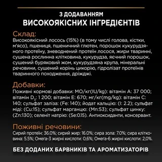 Сухий корм для дорослих котів Purina Pro Plan Adult 1+ Derma Care для підтримки здоров'я шкіри та краси шерсті з лососем 1.5 кг