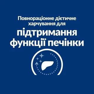 Сухой корм Hill's Prescription Diet l/d Liver Care для собак 1,5 кг для поддержки функции печени