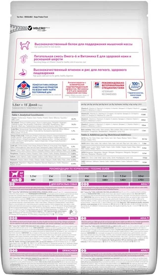 Сухой корм для взрослых собак малых и миниатюрных пород Hill&rsquo;s Science Plan Adult Small&amp;amp;Mini с ягненком и рисом 0.3 кг