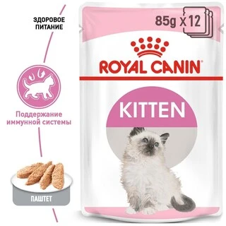 ПАК.Вологий корм Royal Canin KITTEN LOAF (Паштет) для кошенят 12шт по 85 г