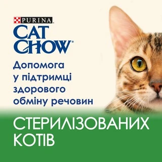 Упаковка вологого корму для дорослих стерилізованих котів Purina Cat Chow Sterilised з ягнятиною та зеленою квасолею 85 г х 26 шт