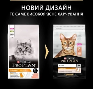Сухий корм для дорослих котів Purina Pro Plan Adult 1+ Derma Care для підтримання здоров'я шкіри та краси шерсті з лососем 10 кг