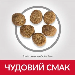 Сухой корм для поддержания оптимального веса взрослых кошек Hill's Science Plan Adult Perfect Weight с курицей 2.5 кг