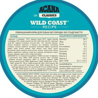 Сухой корм для собак всех пород и возрастов ACANA Wild Coast 6 кг (a56260)