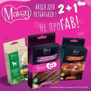 Набор лакомств №15 для собак Mavsy Freeze dried Refined jerky 2+1 ролл с лососем, парфе из кролика, бастурма из баранины