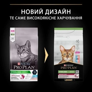 Сухий корм для стерилізованих котів Purina Pro Plan Sterilised Adult 1+ Savoury Duo з тріскою та фореллю 1.5 кг