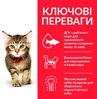 Сухий корм для кошенят і кішок у період вагітності та годування груддю Hill's Science Plan Kitten з куркою 3 кг