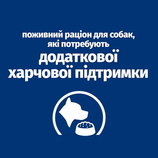 Сухой корм Hill's PD Canine On-Care для взрослых собак в период выздоровления 1.5 кг