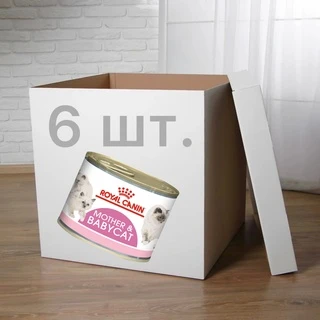 ПАК. Вологий корм для новонароджених кошенят Royal Canin Mother &amp; Babycat Cans 6 шт по 195 г