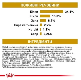 Сухий корм Royal Canin Urinary S / O Feline для дорослих котів з сечокам'яною хворобою 9 кг