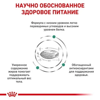 Сухой корм Royal Canin SATIETY WEIGHT MANAGEMENT CAT для взрослых кошек, снижение и контроль веса 400 г