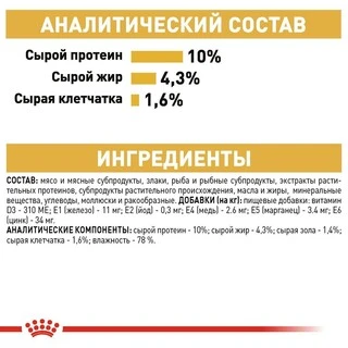 ПАК.Влажный корм Royal Canin MAINECOON ADULT для взрослых кошек породы Мейн Кун 12 шт по 85 г