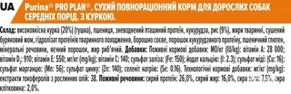 Сухий корм PRO PLAN Medium Adult 1+ Everyday Nutrion для дорослих собак середніх порід, з куркою 14 кг