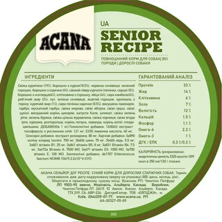 Сухой корм для пожилых собак ACANA Senior Dog Recipe c мясом цыпленка 11.4 кг(a51011)