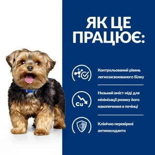 Сухой корм Hill's Prescription Diet l/d Liver Care для собак 10 кг