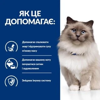 Сухий корм Hill's Prescription Diet r/d Weight Reduction для котів з куркою 1.5 кг для зниження ваги