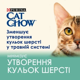 Упаковка вологого корму для котів Purina Cat Chow Hairball для зменшення утворення клубків шерсті в травному тракті з куркою та зеленою квасолею 85 г x 26 шт.