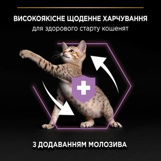 Сухий корм Purina Pro Plan Kitten &amp;lt;1 Healthy Start для кошенят з куркою 400 г