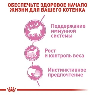 ПАК.Влажный корм Royal Canin KITTEN STERILISED IN GRAVY (Соус) для стерилизованных котят 12шт по 85 г