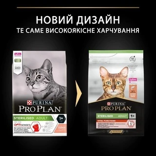 Сухой корм для стерилизованных кошек и котов Purina Pro Plan Sterilised Adult 1+ Vital Functions с лососем 3 кг