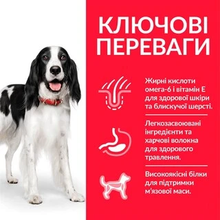 Сухой корм для взрослых собак средних пород Hill&rsquo;s Science Plan Adult Medium Breed с курицей 2.5 кг