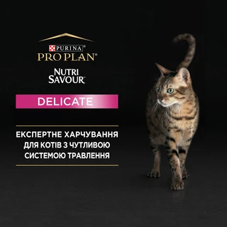 Упаковка вологого корму для котів з чутливим травленням Purina Pro Plan Nutrisavour Delicate з океанічною рибою 85 г х 26 шт.