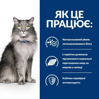 Сухий корм Hill's Prescription Diet L/d Liver Care для котів при захворюваннях печінки з куркою 1.5 кг